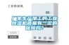厂家生产加工的工业除湿机质量有一定的保障吗？