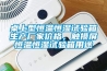 桌上型恒温恒湿试验箱生产厂家价格，触摸屏恒温恒湿试验箱用途