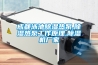 成都泳池除湿热泵,除湿热泵工作原理,除湿机厂家