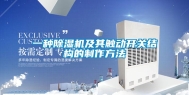 一种除湿机及其触动开关结构的制作方法