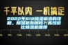 2022年618除湿机选购攻略，除湿机有用吗？高性价比除湿机推荐