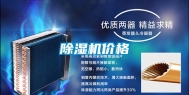 除湿机价格