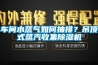 车间水蒸气如何抽排？吊顶式蒸汽收集除湿机