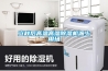 立秋后高温高湿除湿机派上用场