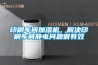 印刷车间加湿机，解决印刷车间静电问题很有效