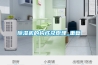 除湿机的构成及原理_重复