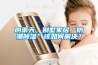 阴雨天，别墅家居“防潮除湿”该如何解决？