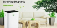 危机下的除湿机企业需要规划未来战略