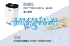 无锡手套箱专用除湿机参数(放心托付：2022已更新)