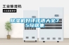 除湿机好评评语大全75句锦集
