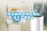 除湿机的原理应用在洗干一体机中