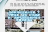 湿亚系列除湿机分湿亚 工业除湿机，湿亚 民用除湿机，适用于各行各业对湿度有要求的场所