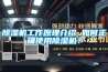 除湿机工作原理介绍 如何正确使用除湿机？