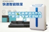 食品厂车间潮湿该咋办？食品厂车间去湿除湿机