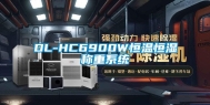 DL-HC6900W恒温恒湿称重系统