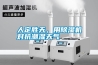 人定胜天，用除湿机对抗潮湿天气