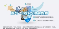 湿气–现代人得病的根源