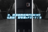 2, 除湿机的故障代码E3什么原因。型号是cFZ一7／S