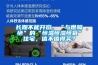 长期不能开窗、“与世隔绝”的“恒温恒湿恒氧”住宅，值不值得买？
