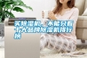 买除湿机，不能只看十大品牌除湿机排行榜