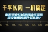 衡阳银泰红城游泳馆恒温除湿设备用的是什么品牌？