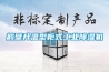 鹤壁升温型柜式工业除湿机
