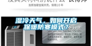 湿冷天气，如何开启保暖防寒模式？