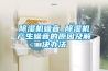 除湿机噪音_除湿机产生噪音的原因及解决办法