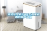 转轮除湿机SHA型弹簧减振器用户称赞