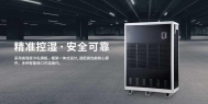 别问除湿机什么价格，只有用过后才会知道怎么样？