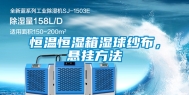 恒温恒湿箱湿球纱布，悬挂方法