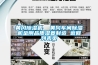 黄冈除湿机  黄冈车间除湿机金刚品质湿菱制造 返回列表页