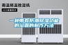 一种带有防潮除湿功能的浴霸的制作方法