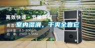 室内湿滑，干爽全靠它
