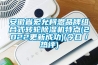 安徽省宏允柯恩品牌组合式转轮除湿机特点(2022更新成功)(今日／热评)