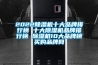2022除湿机十大品牌排行榜 十大除湿机品牌排行榜 除湿机10大品牌榜→买购品牌网