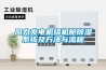 风力发电机组机舱除湿系统及方法与流程