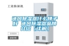 进口除湿器什么牌子好 进口除湿器品牌介绍【详解】