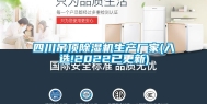 四川吊顶除湿机生产厂家(入选!2022已更新)