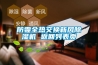 防霾全热交换新风除湿机 返回列表页