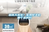 回南天难熬？家用除湿机哪个品牌好