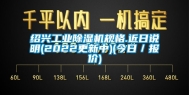 绍兴工业除湿机规格.近日说明(2022更新中)(今日／报价)