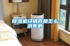 除湿机经销商是怎么消失的