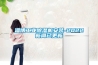 淄博工业除湿机安装-2022新闻已更新