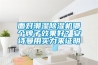 面对潮湿除湿机哪个牌子效果好？安诗曼用实力来证明