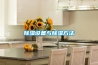 除湿设备与除湿方法