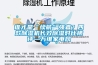 谁才是“续航”强者？四款除湿机长效除湿对比横评—万维家电网