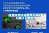 恒温恒湿试验箱显示的RH指什么单位