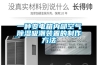 一种变电箱内部空气除湿吸潮装置的制作方法